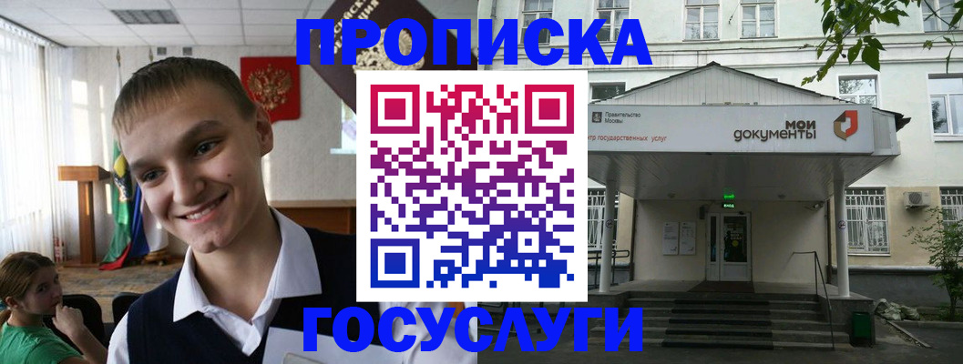 временная регистрация купить в Сясьстрое