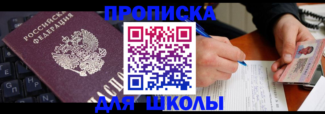 временная регистрация для всех в Сясьстрое