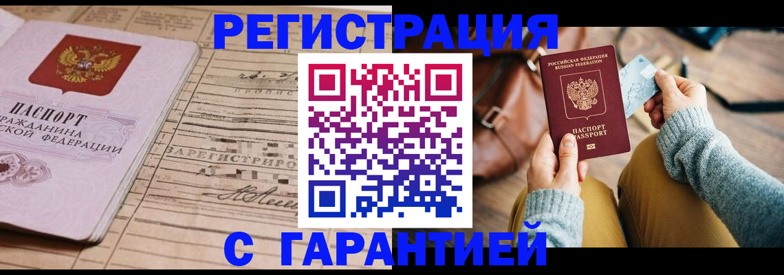 временная регистрация 2025 в Сясьстрое