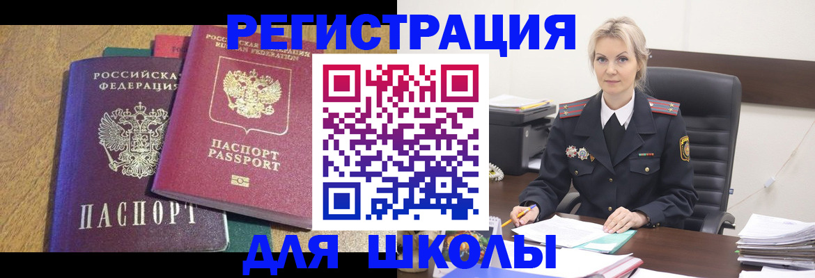 временная регистрация госуслуги в Сясьстрое